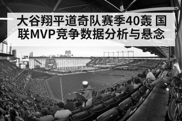 baseball stadium crowd