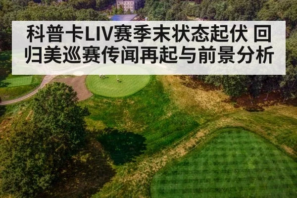 golf course aerial view