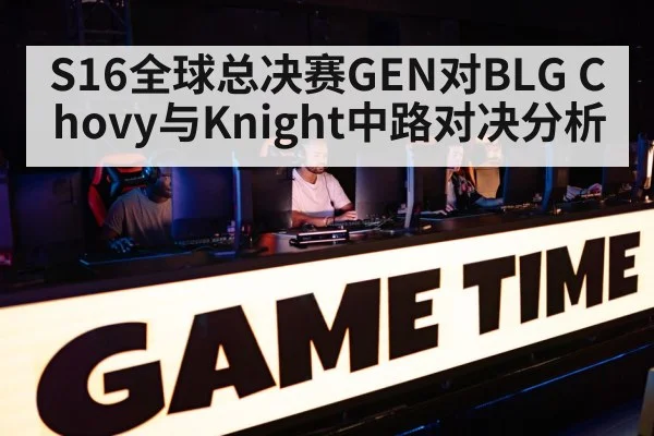 esports tournament arena