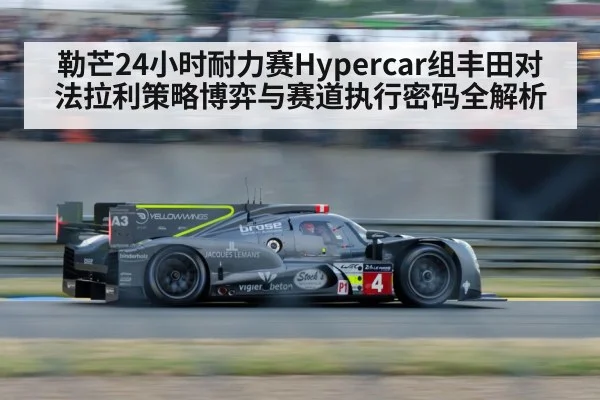 Le Mans 24 hours race car