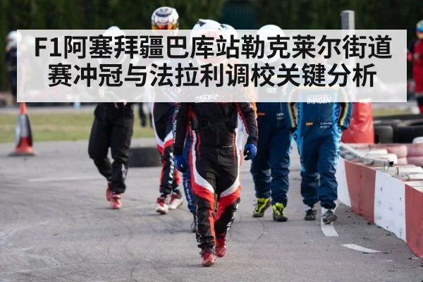 racing driver helmet